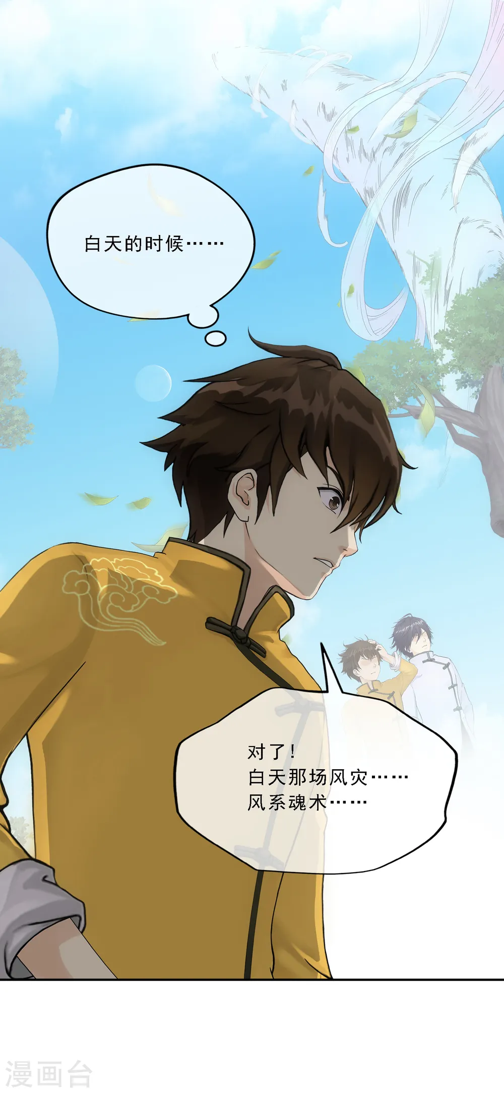 第119话 大孙子37