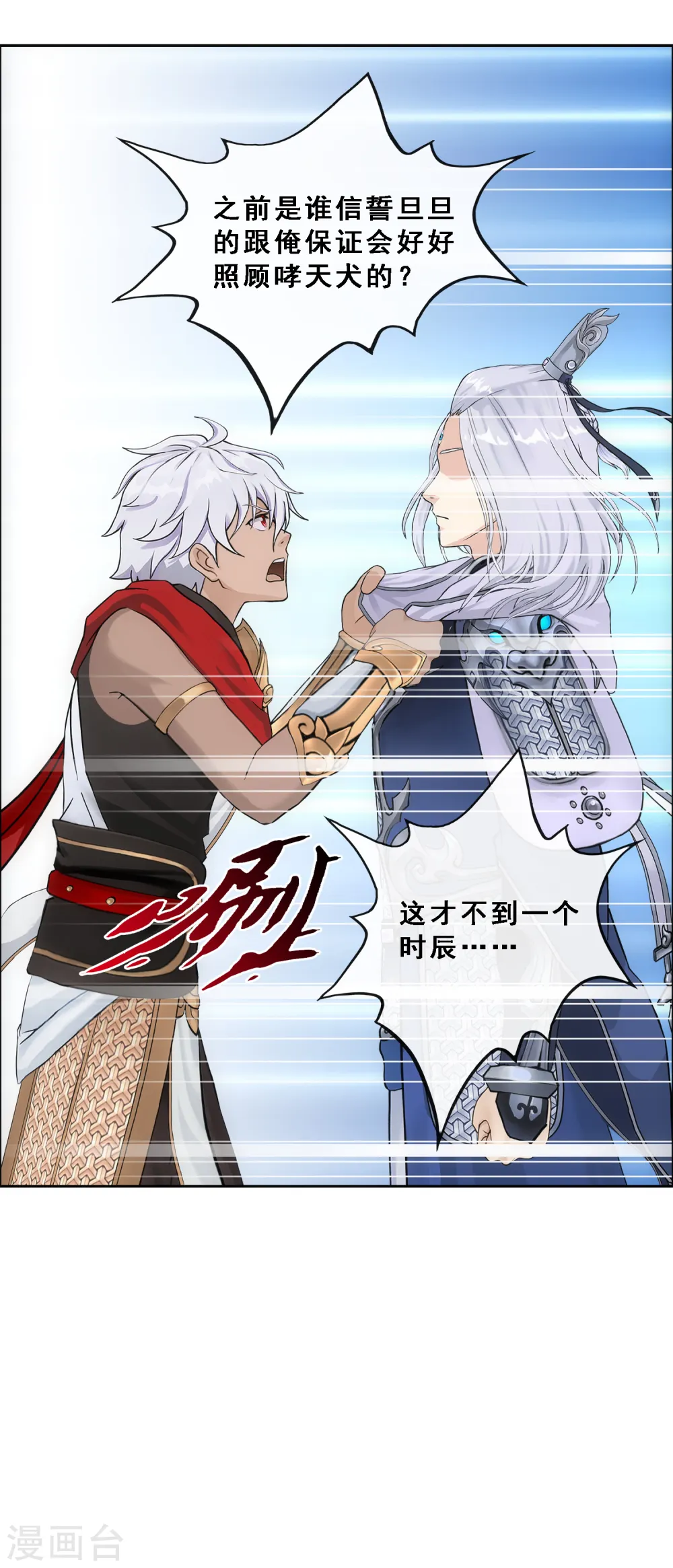 第141话 愚蠢的神仙218