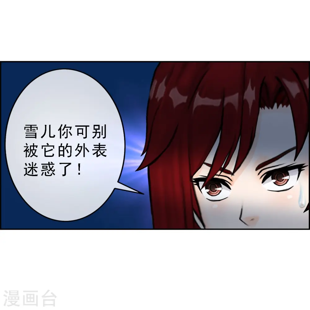 第20话 扯丹5