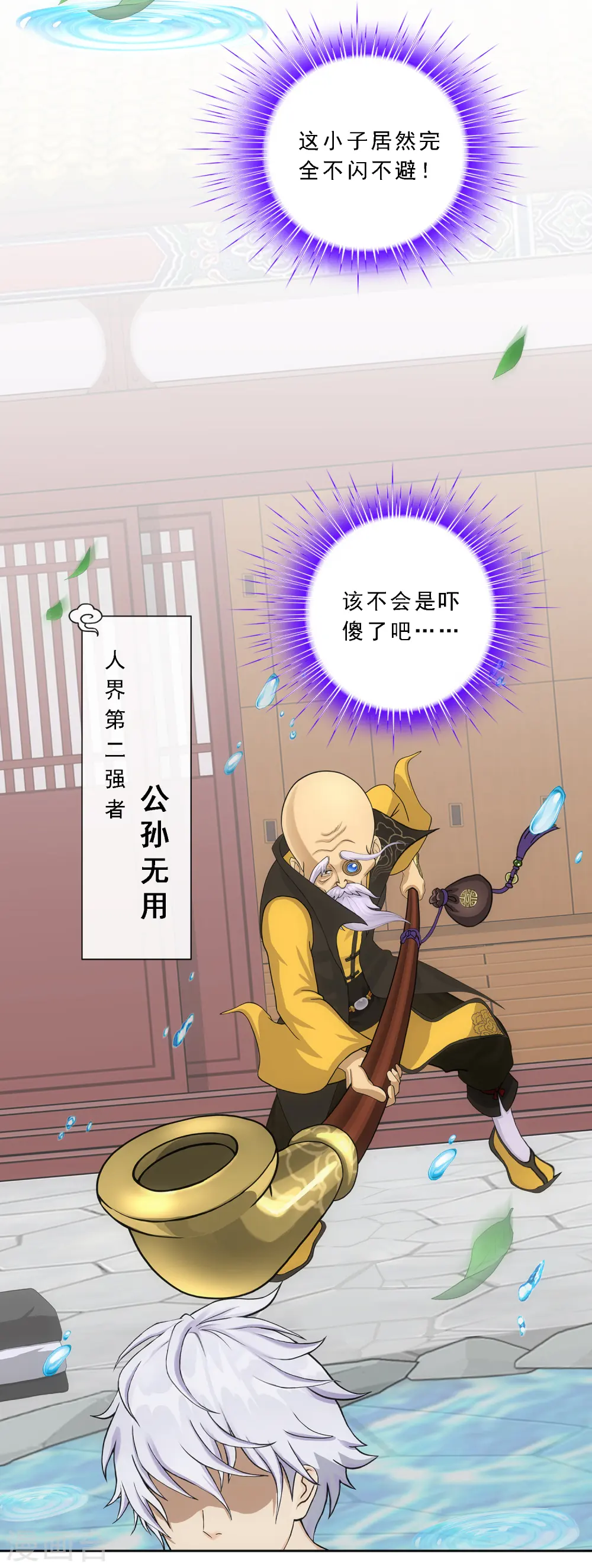 第182话 怪老头14