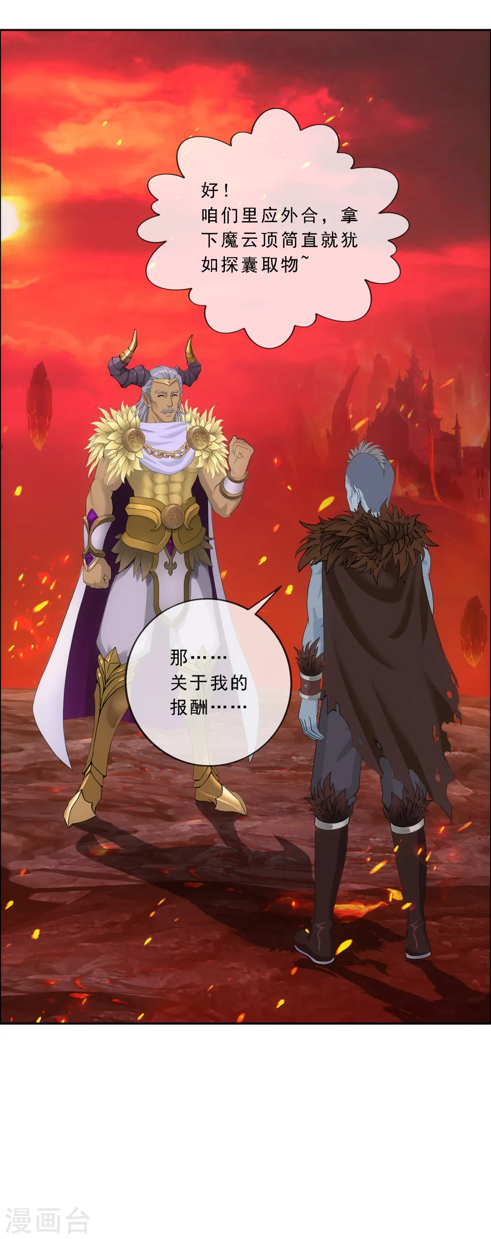 第303话 密谈17