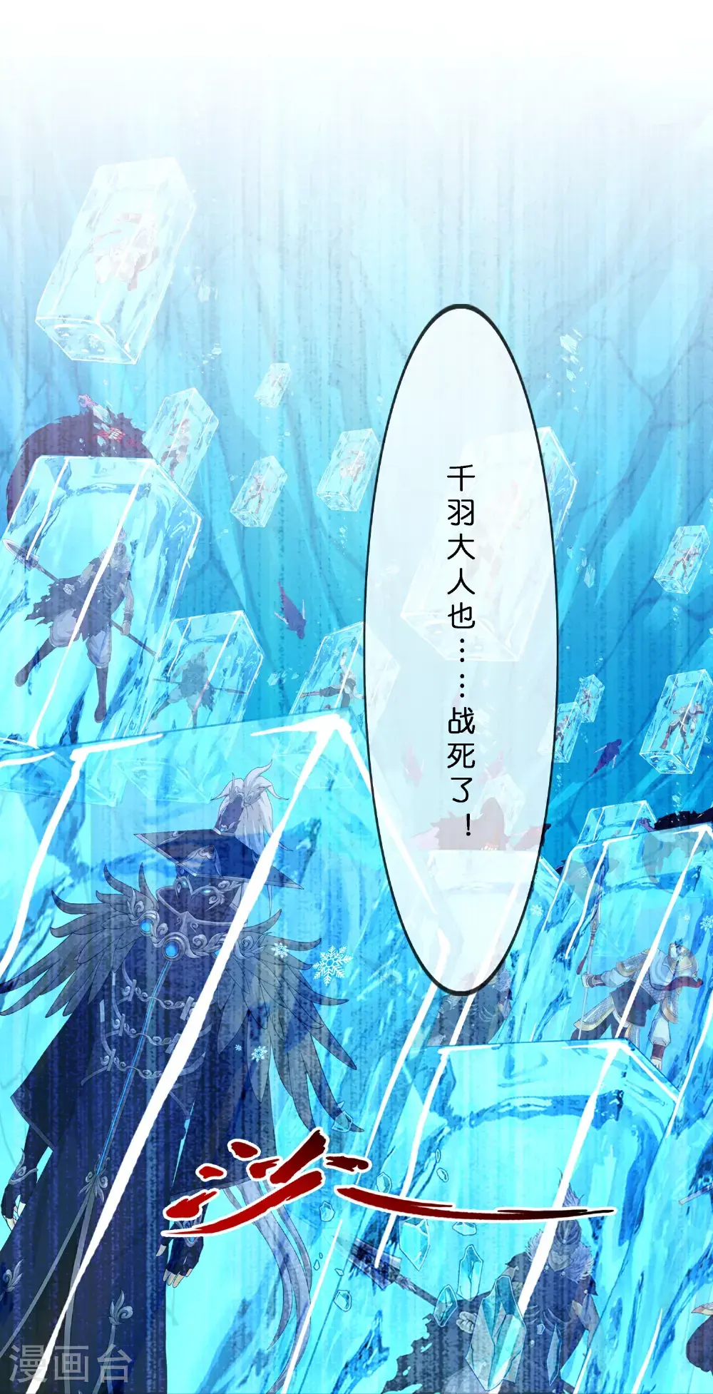第412话 决战望川崖 0633