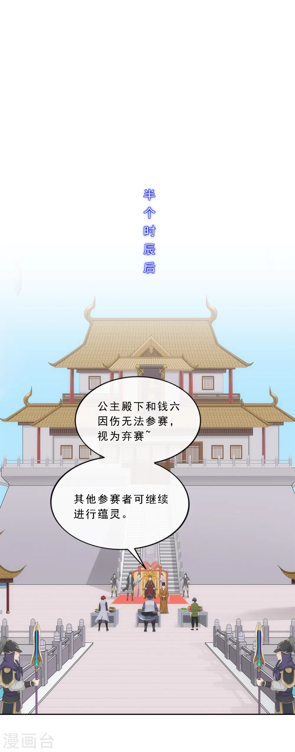 第214话 唯快不破7
