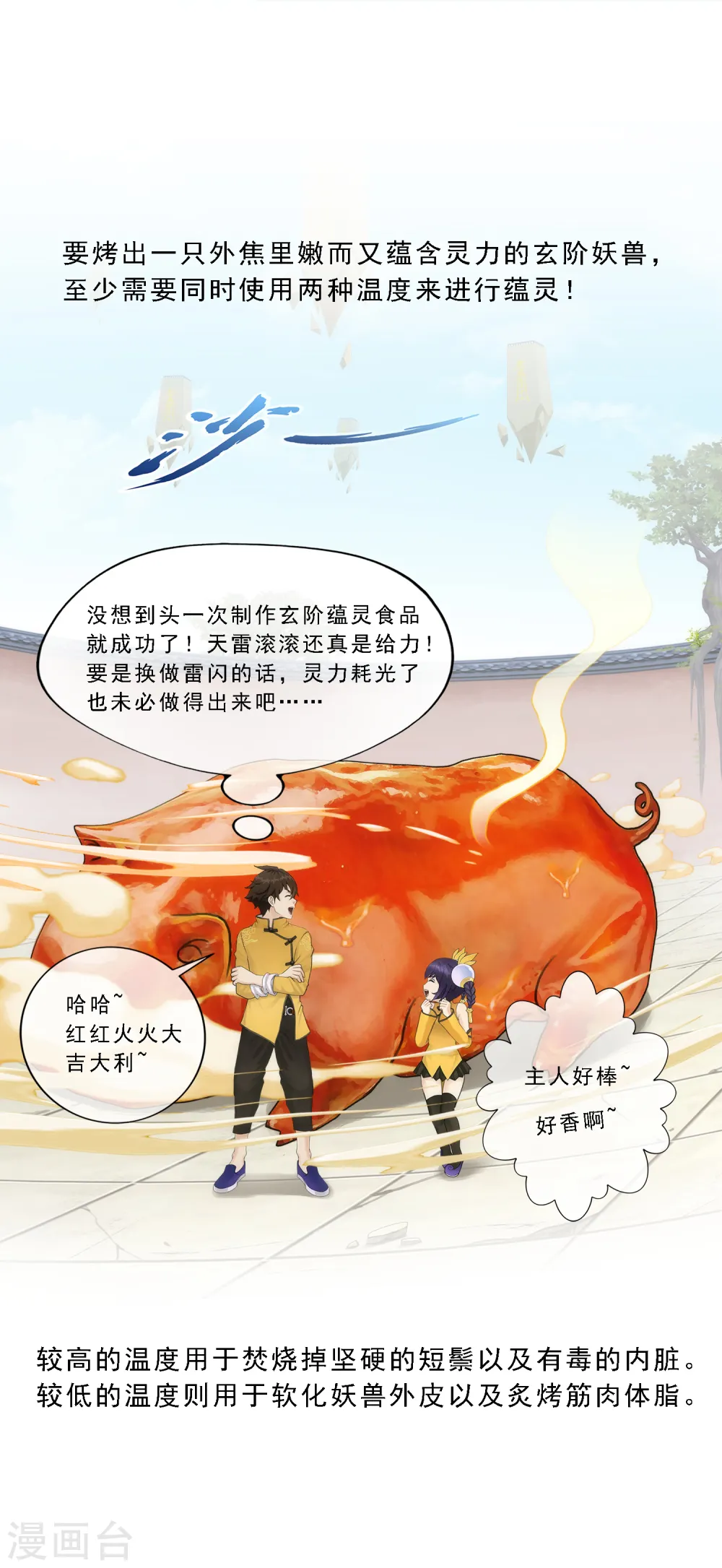 第61话 监视者39