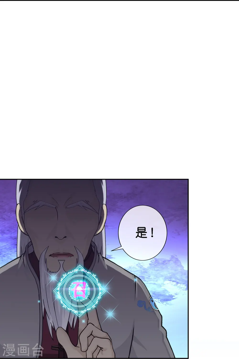 第381话 坑货不值得25