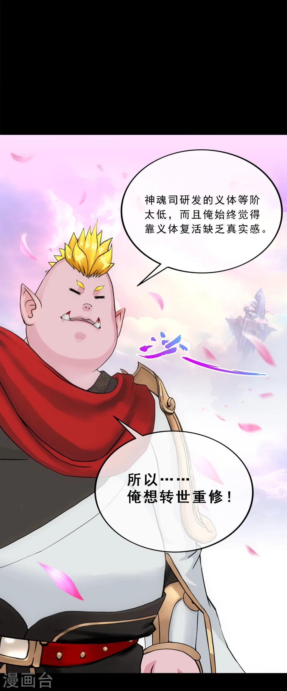第334话 投胎转世116