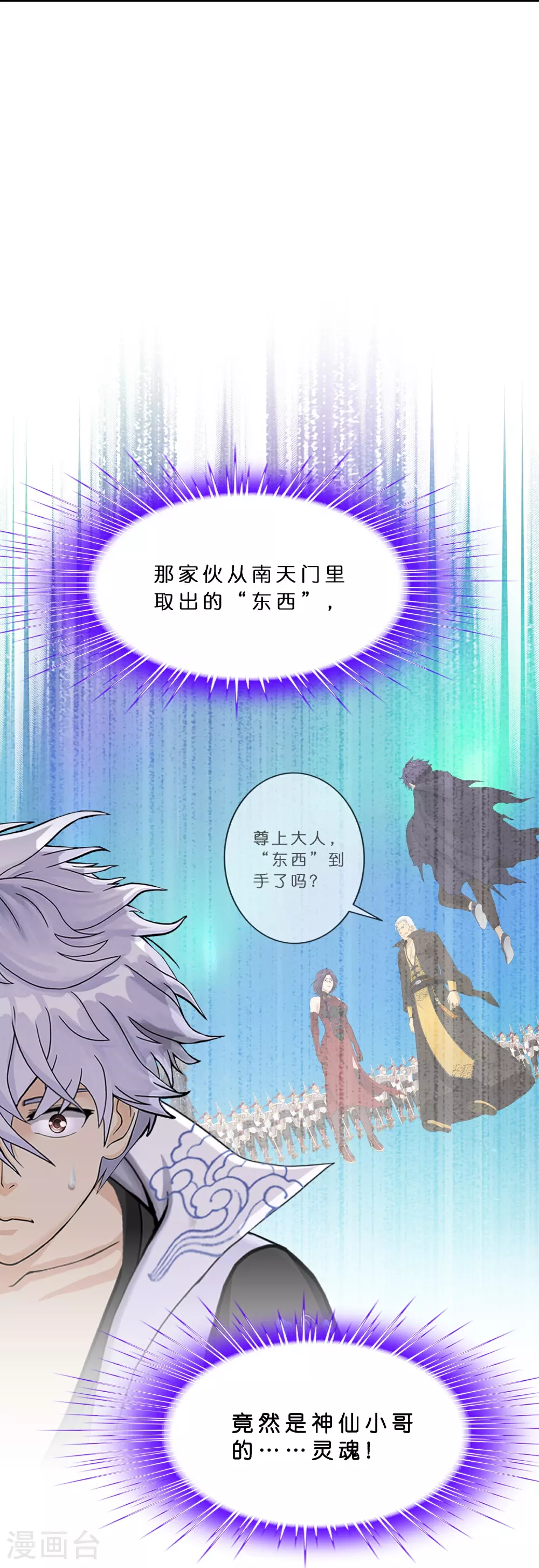 第410话 决战望川崖 0411