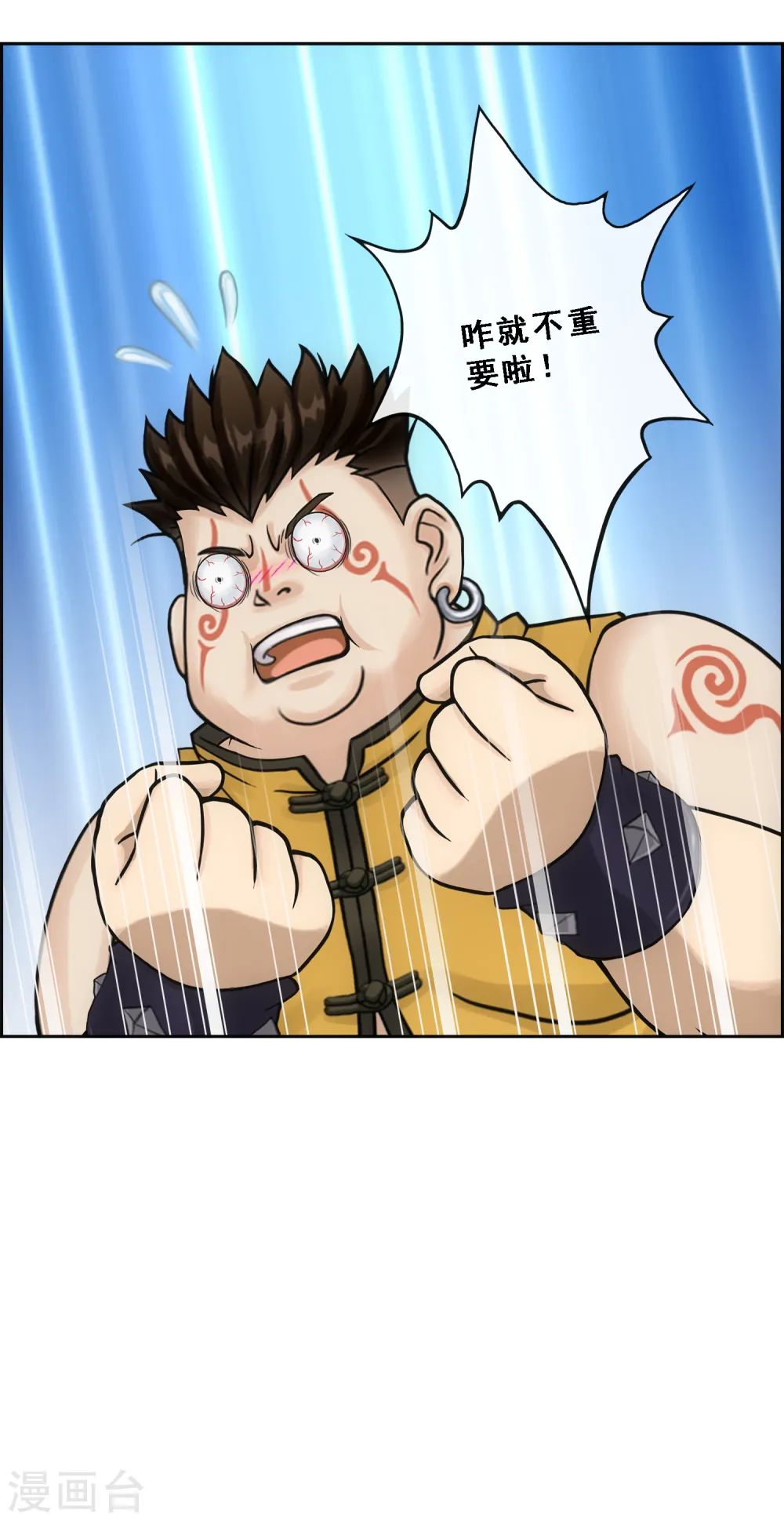 第155话 义体36