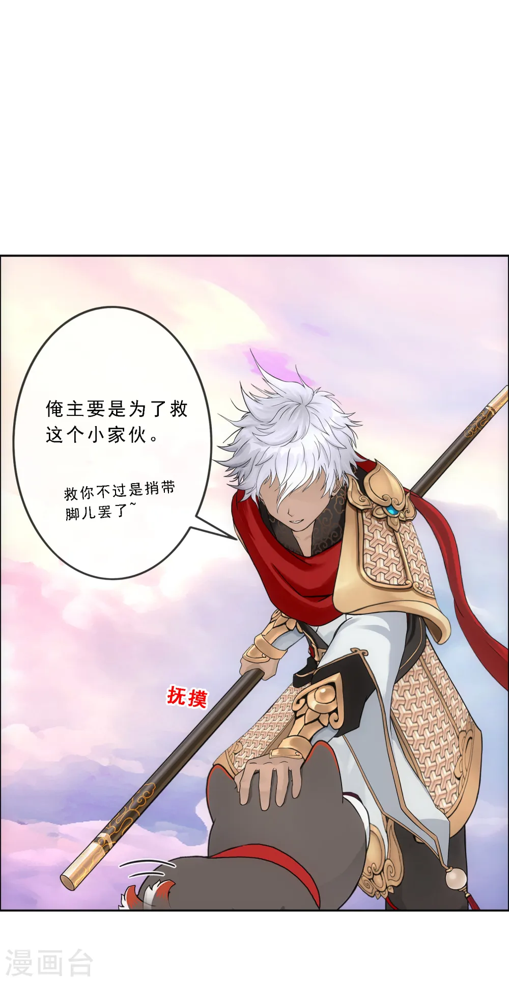 第140话 愚蠢的神仙19