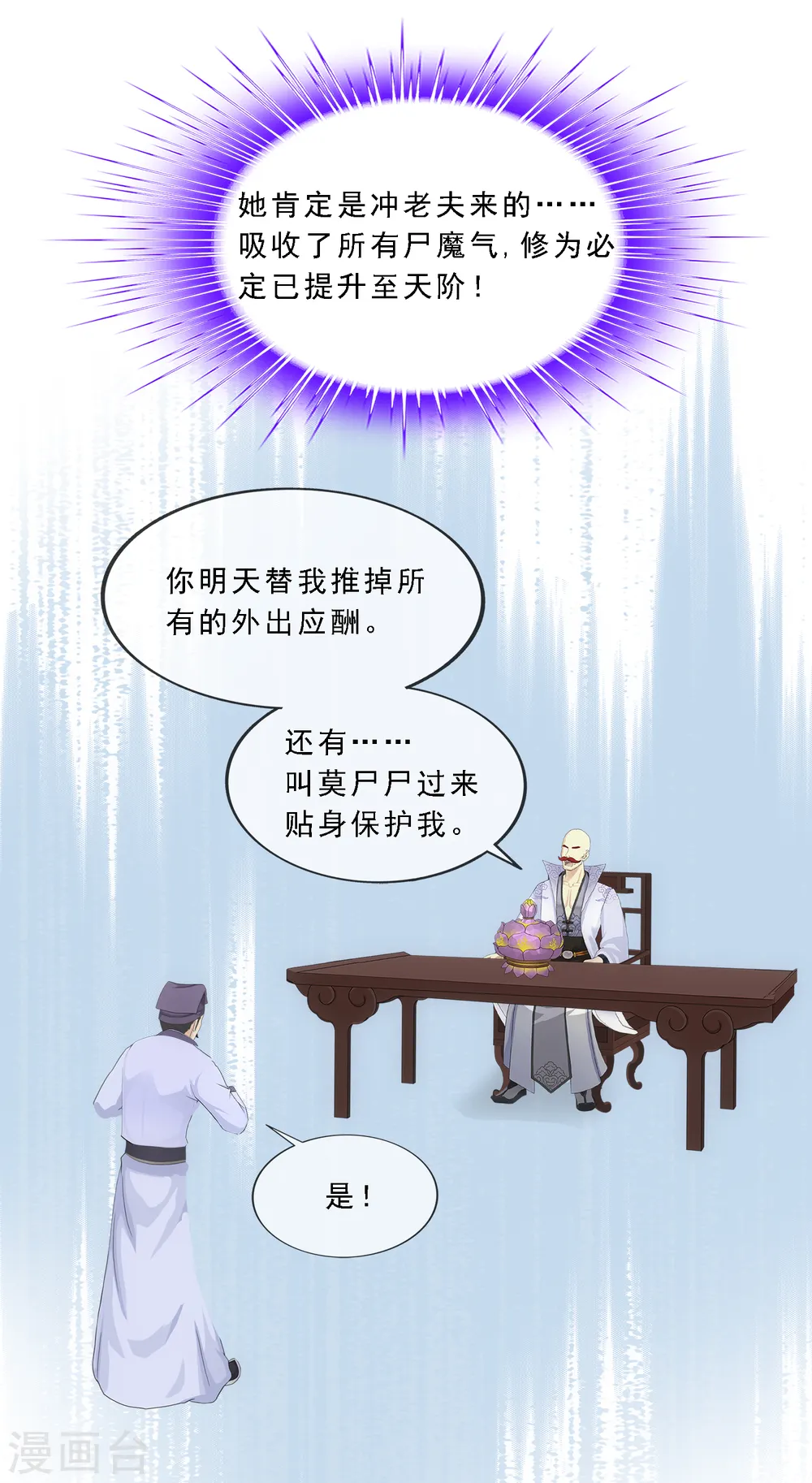 第190话 失算23