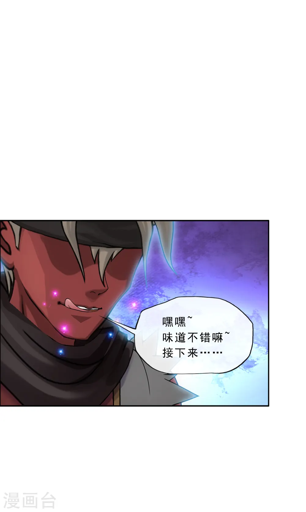 第327话 神池中的异变26
