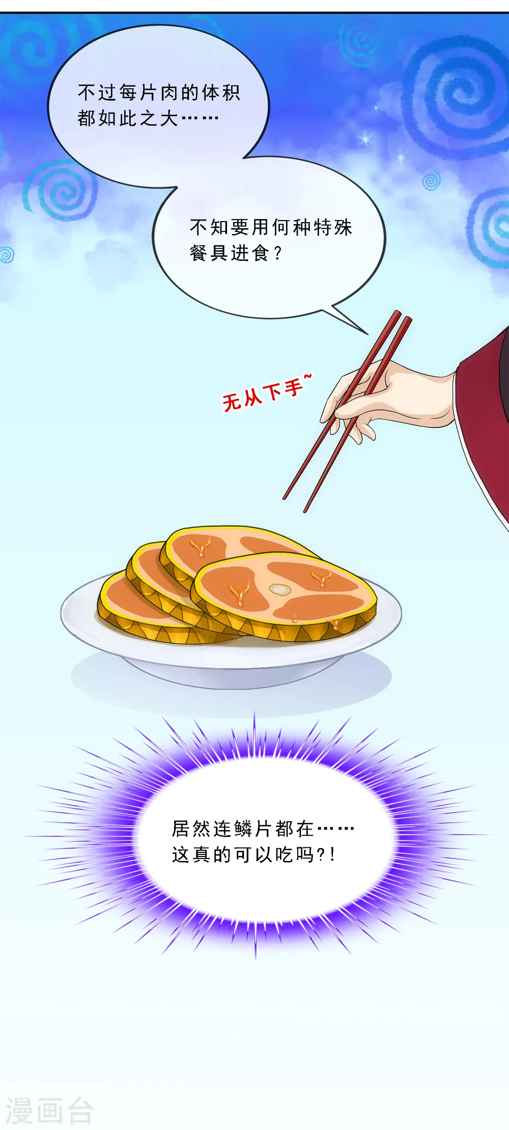 第215话 陛下的裁定13