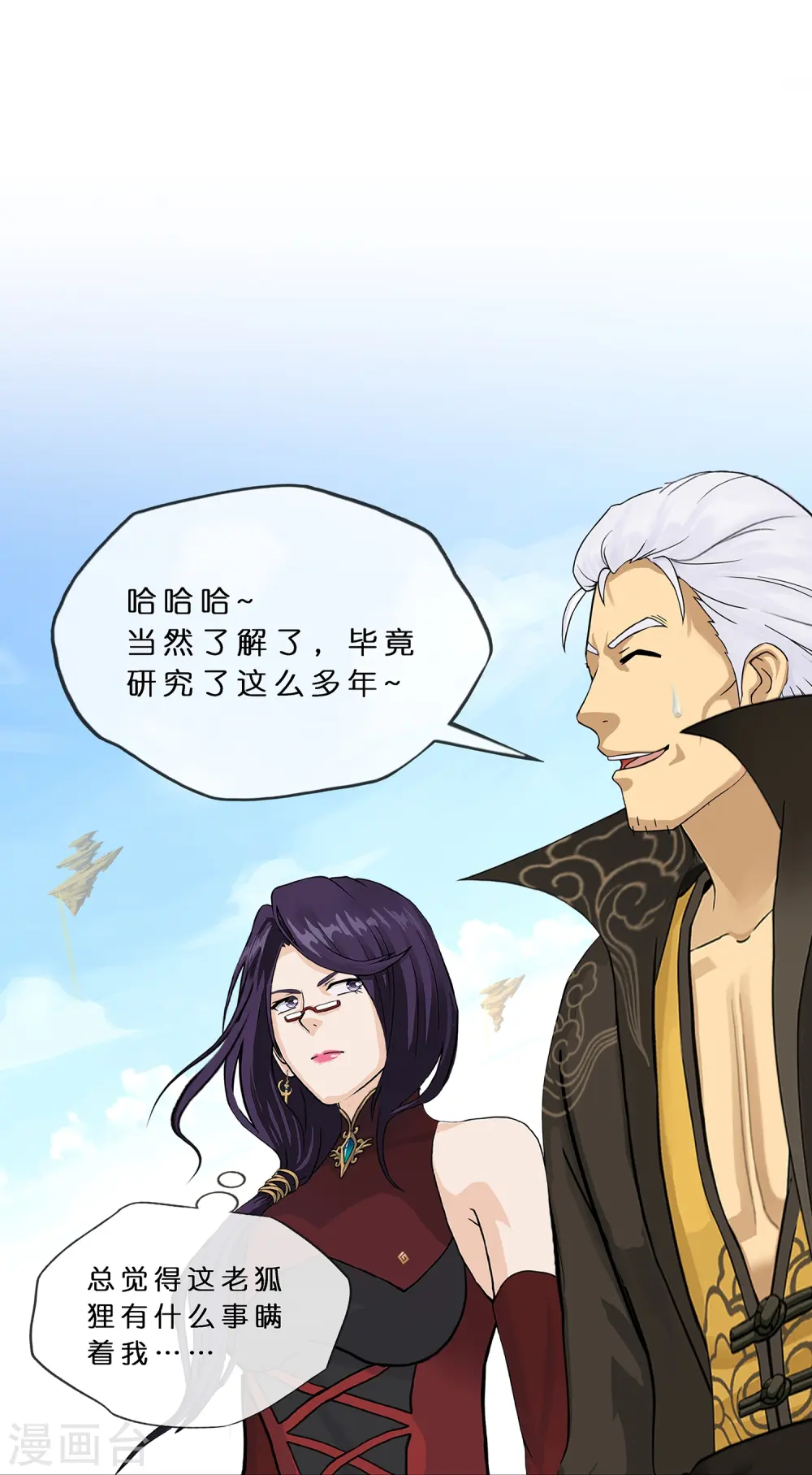 第365话 新世界的神243