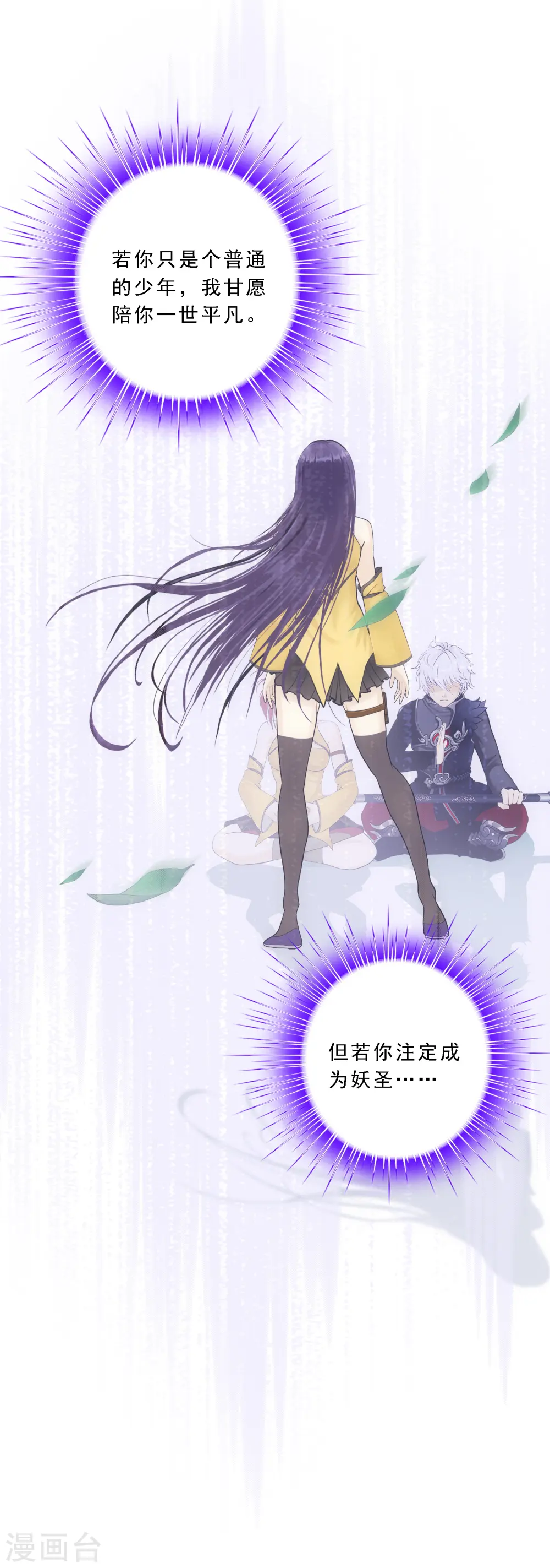 第87话 血脉觉醒16