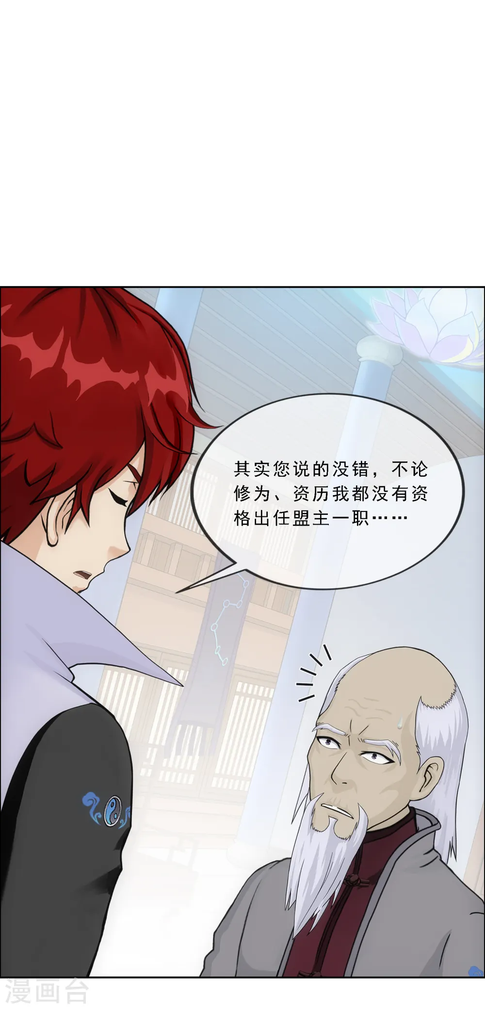 第202话 恩威并施17