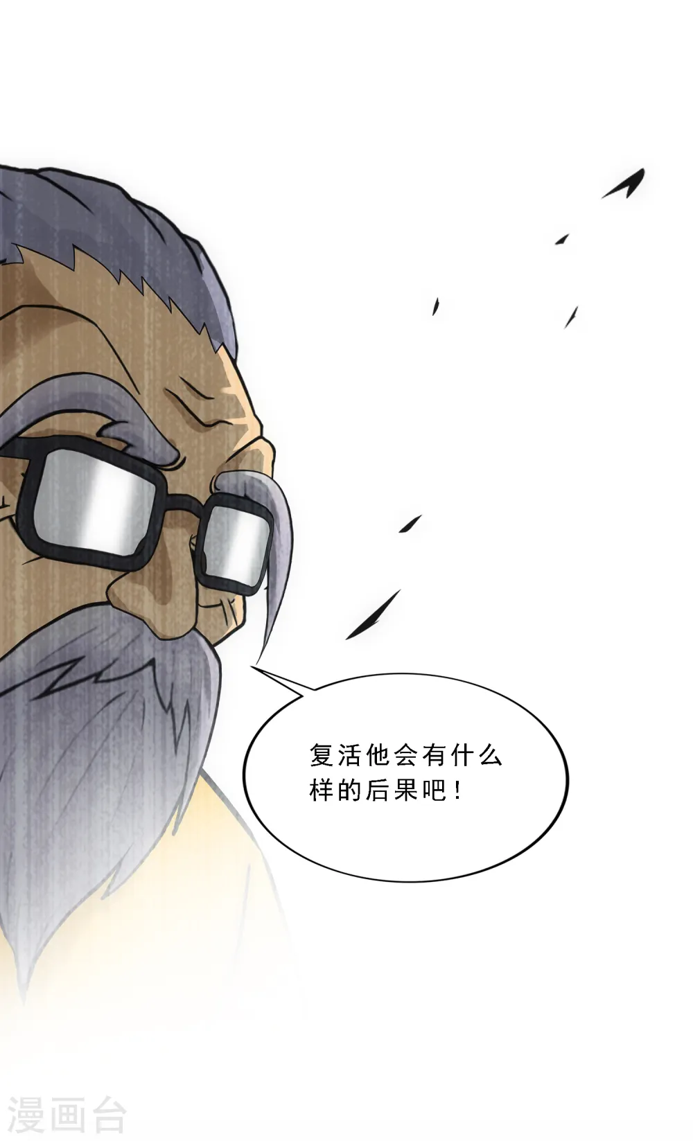 第117话 走一遭黄泉路吧20