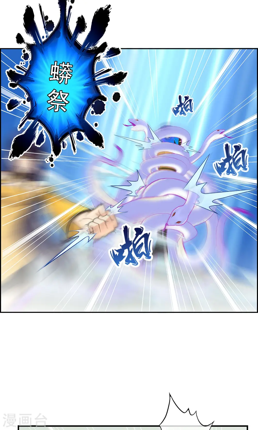 第15话 暴走的菲儿20