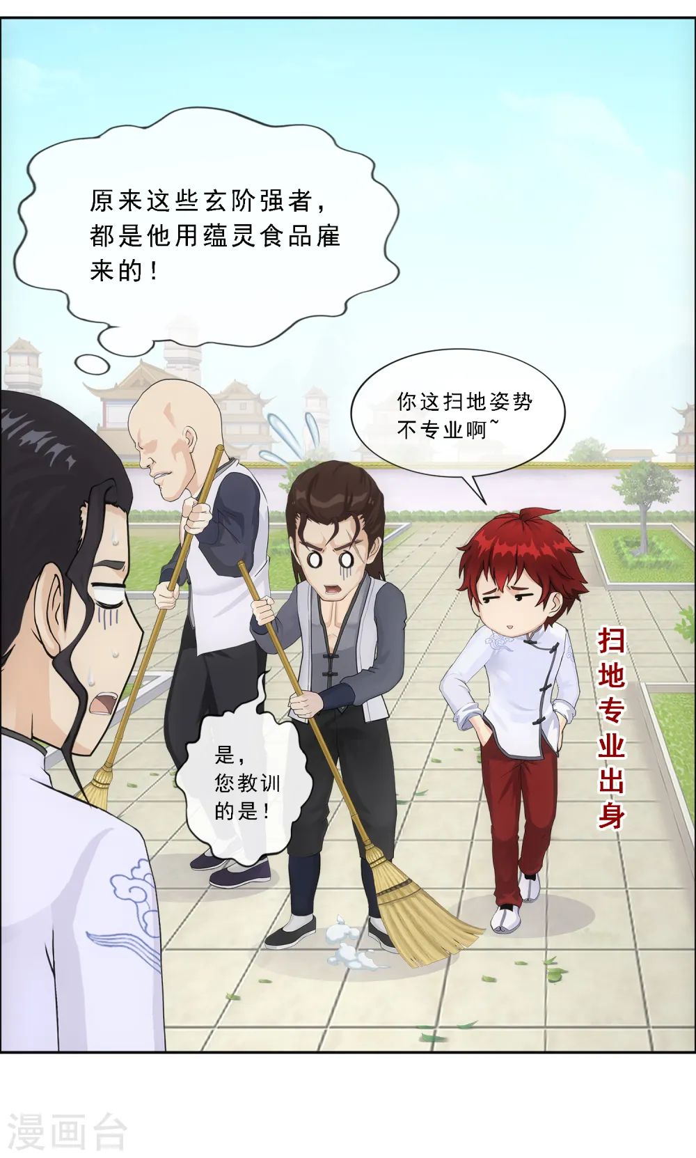 第288话 微服私访210