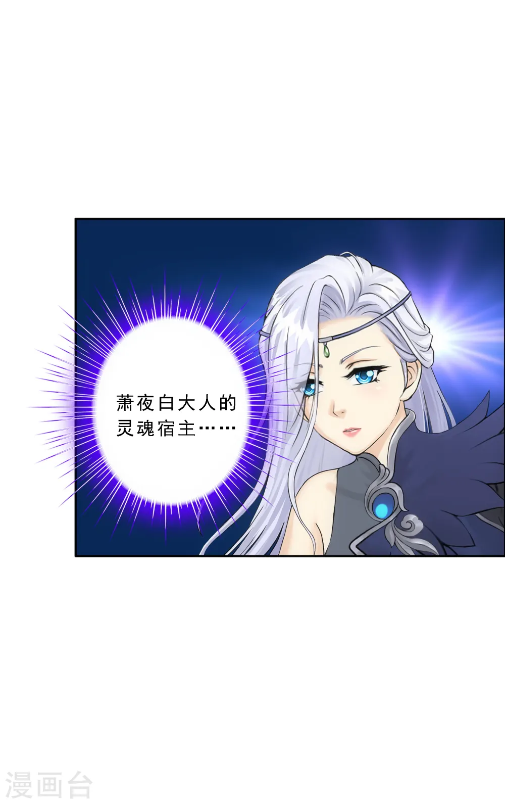 第102话 大试前夕14