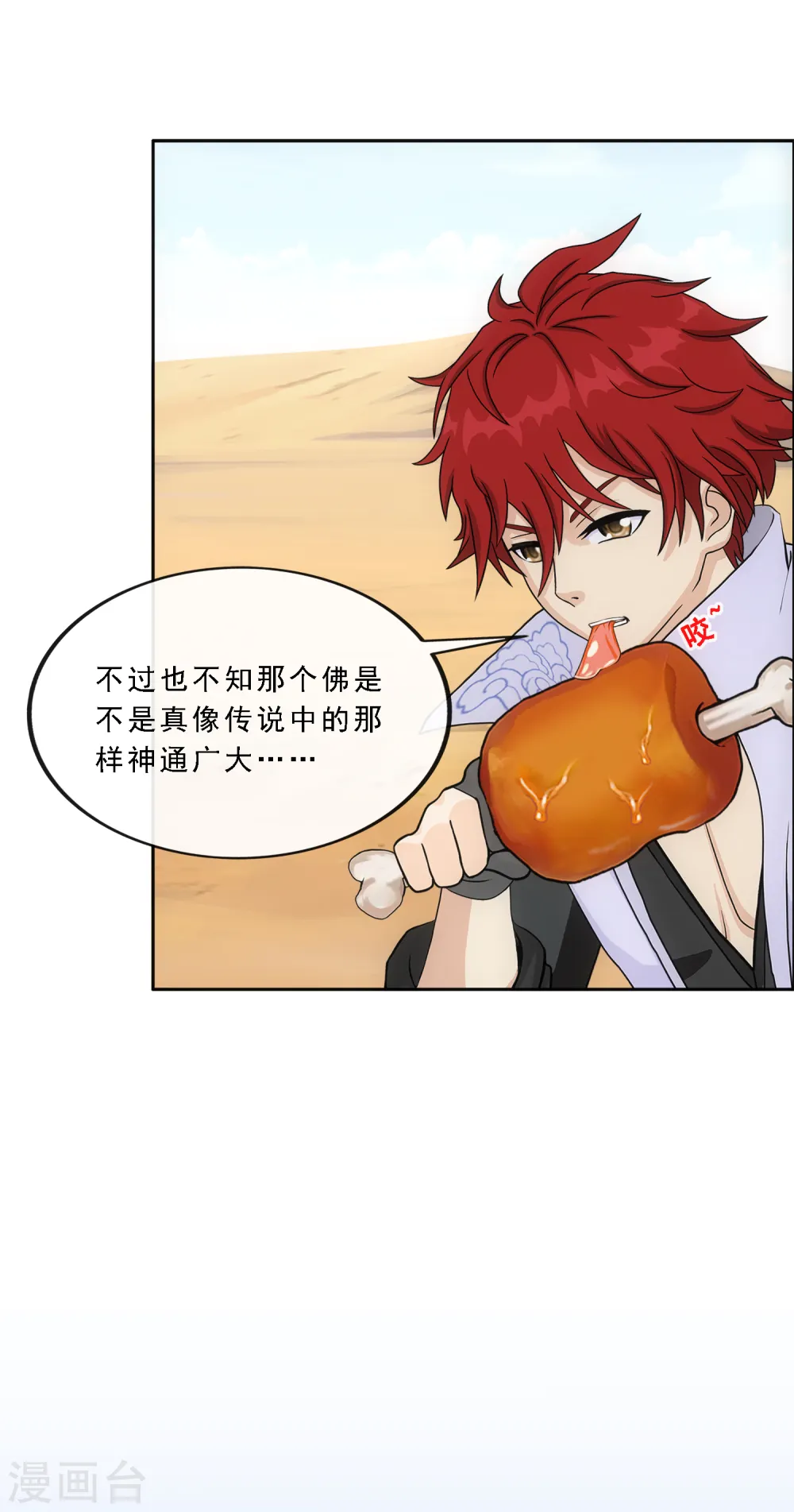 第302话 鬼婴沙陀212