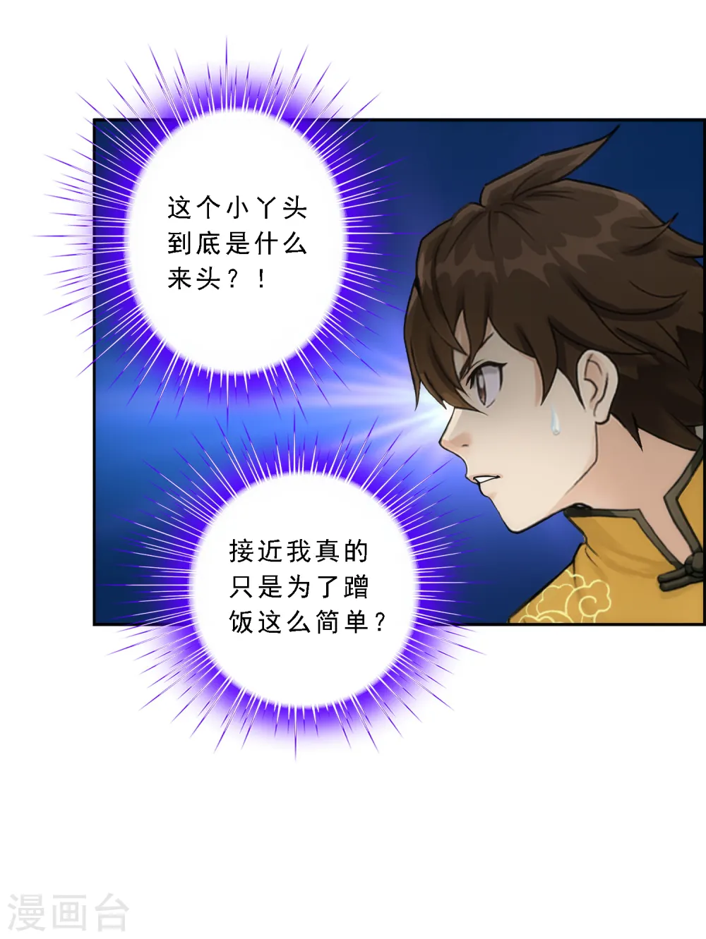 第61话 监视者12