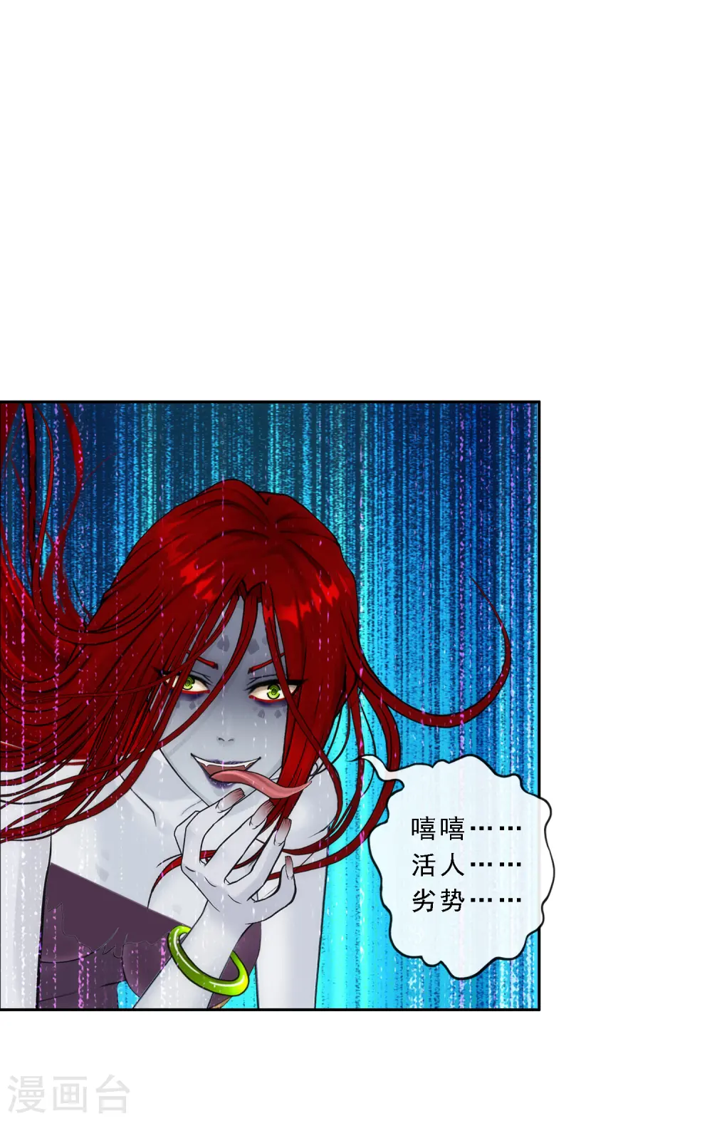 第73话 爆发·睿3