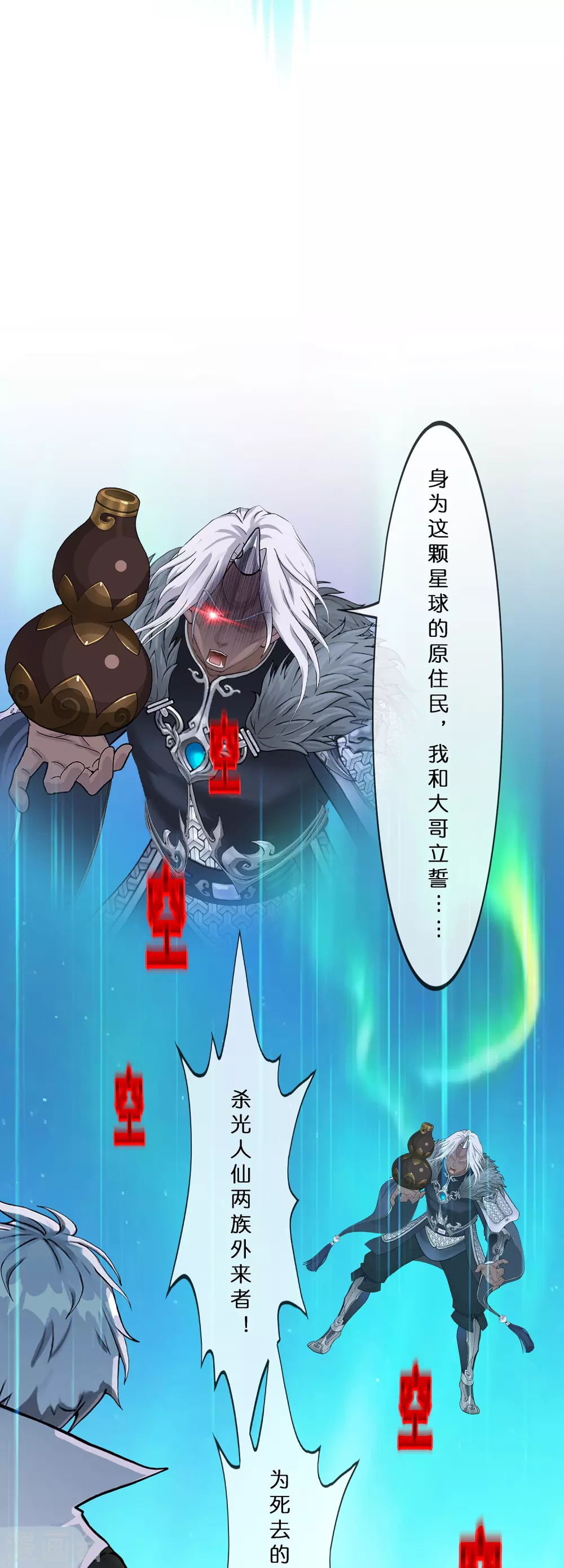 第394话 银角321