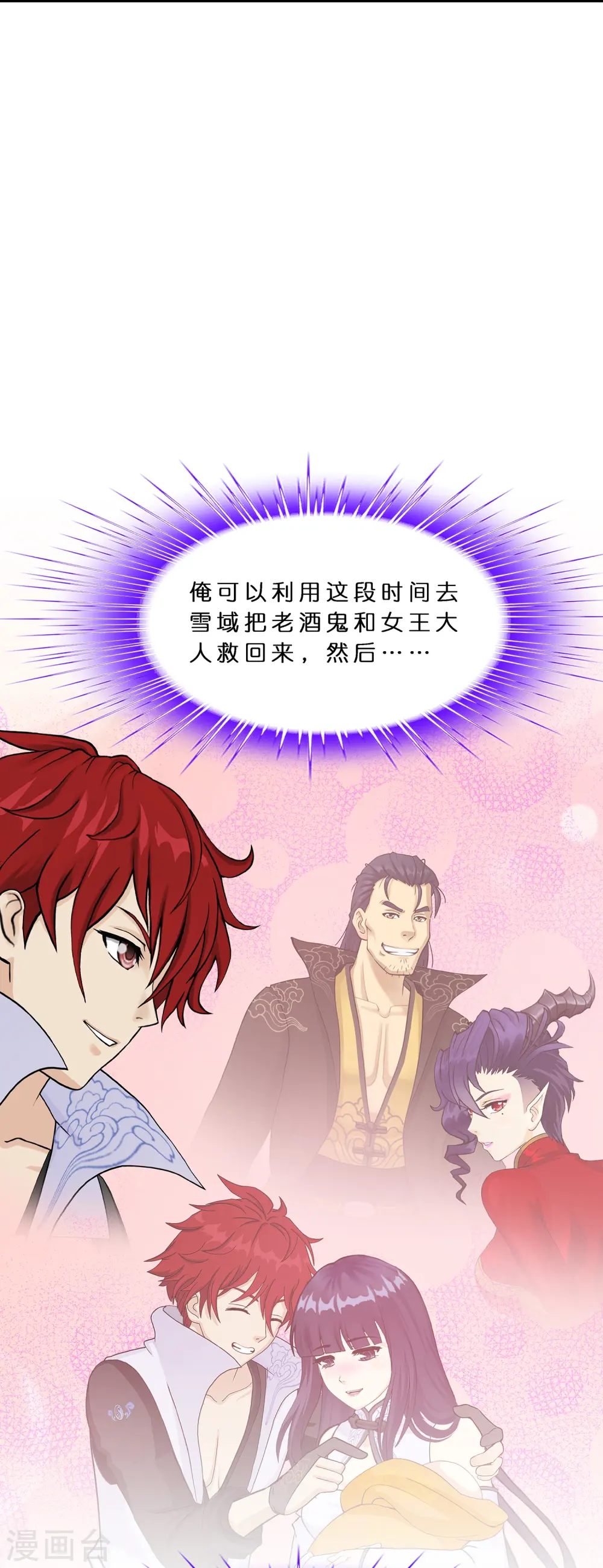 第368话 巅峰之战211