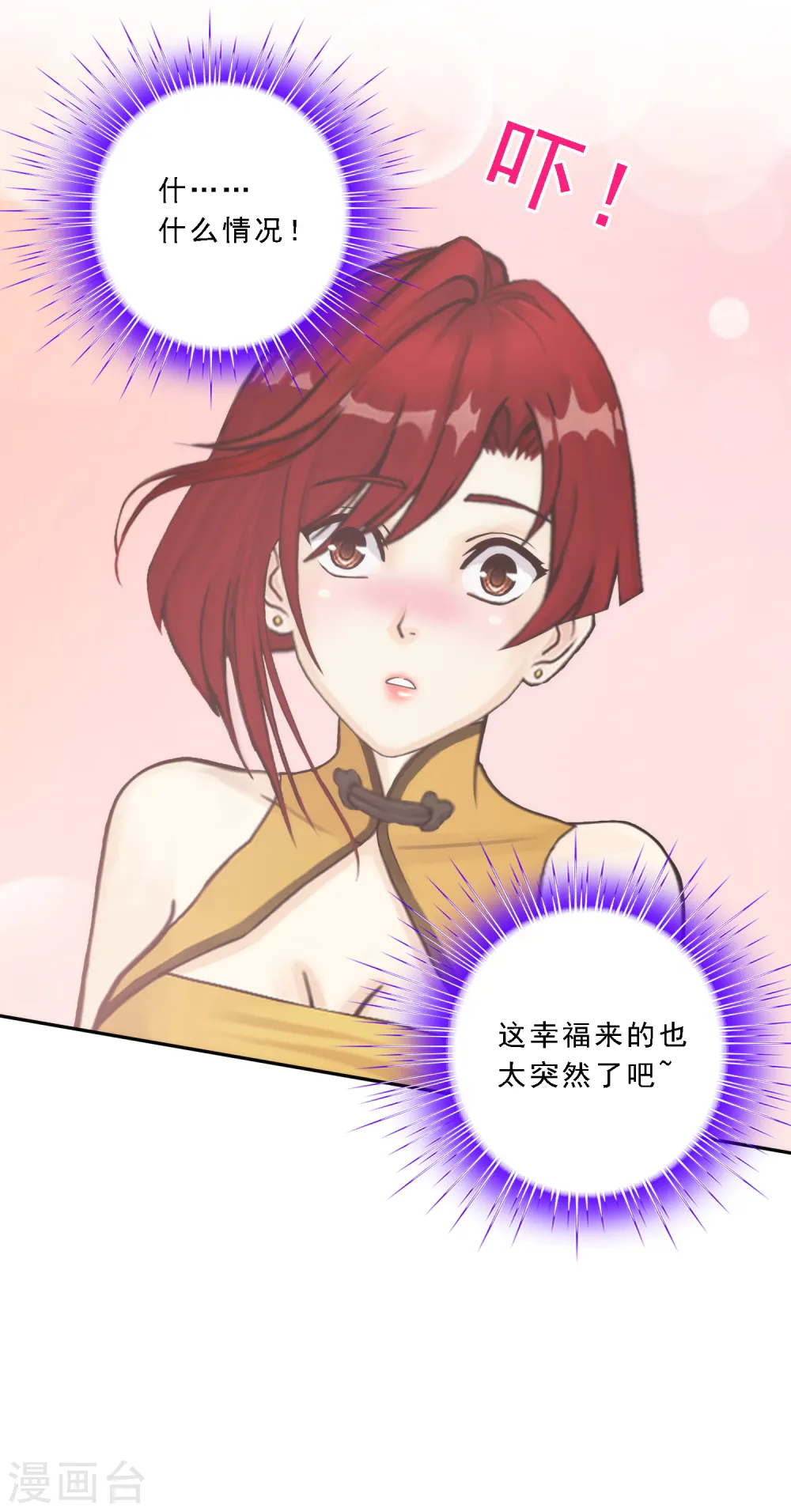 第72话 悲催的人设38