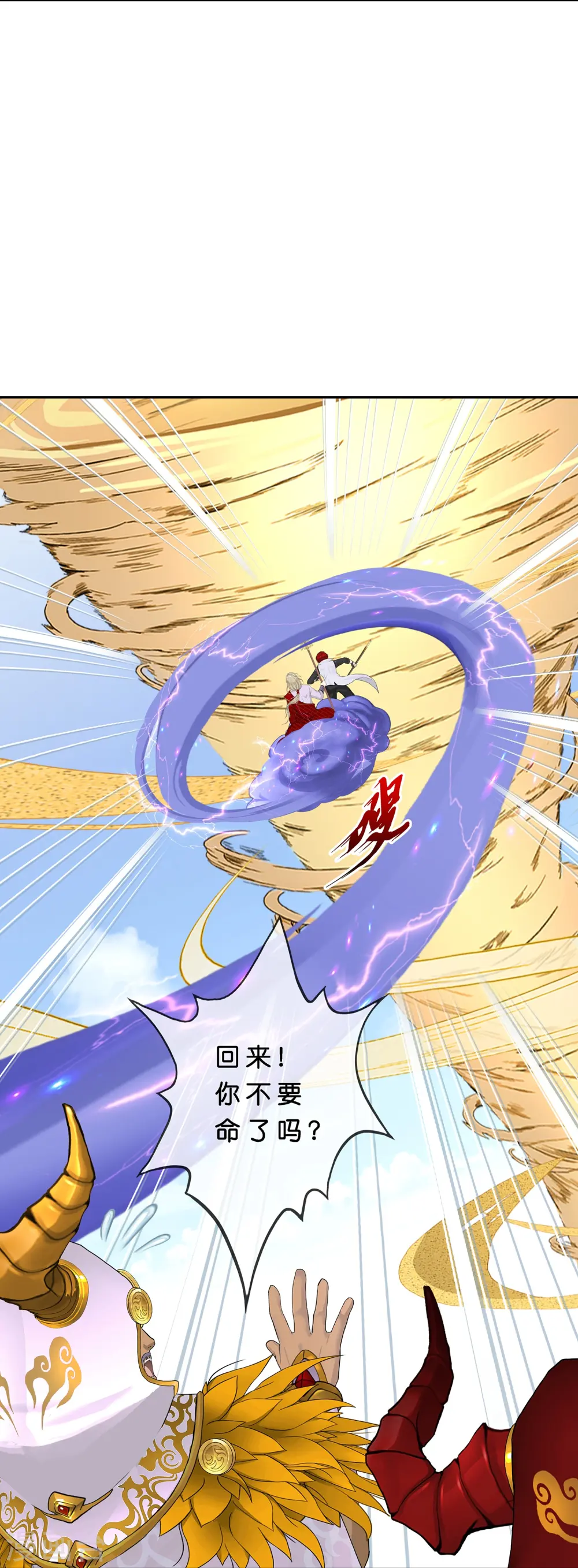 第359话 哇~金色传说！11