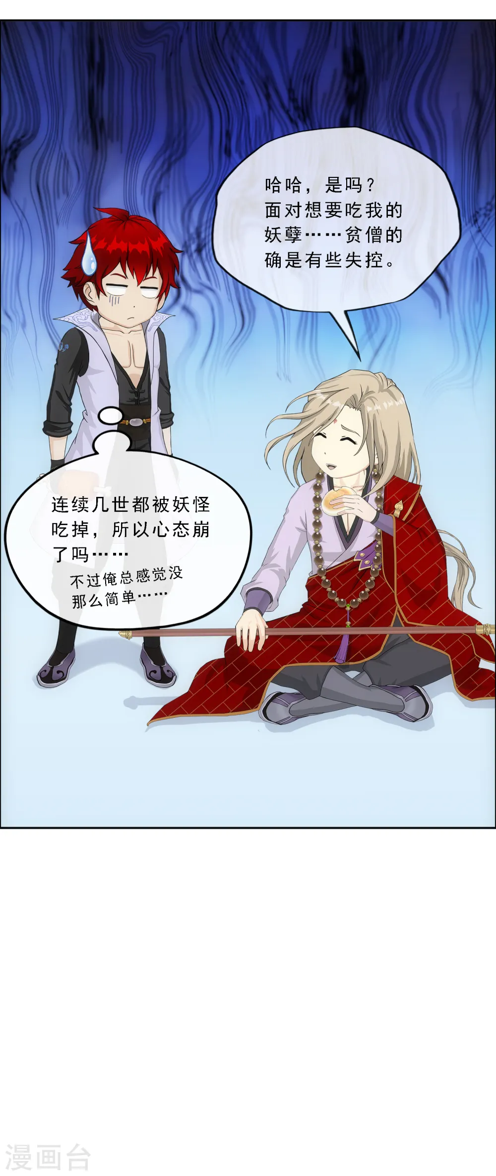 第302话 鬼婴沙陀27