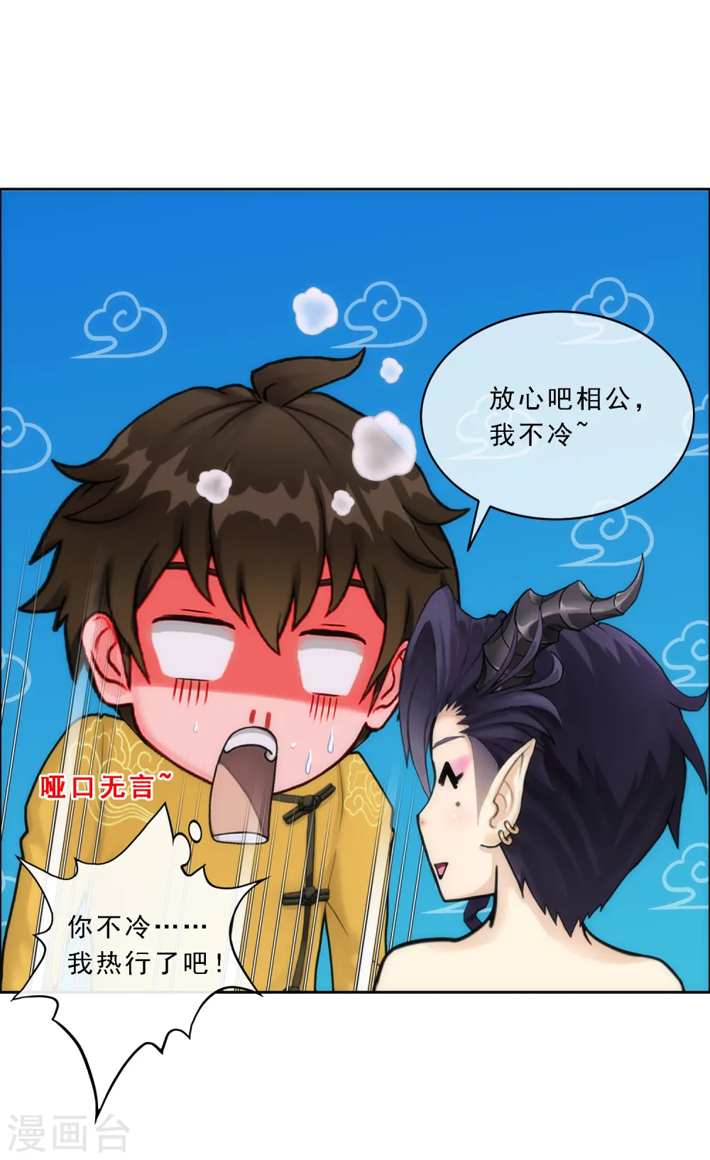 第48话 大猪蹄子11