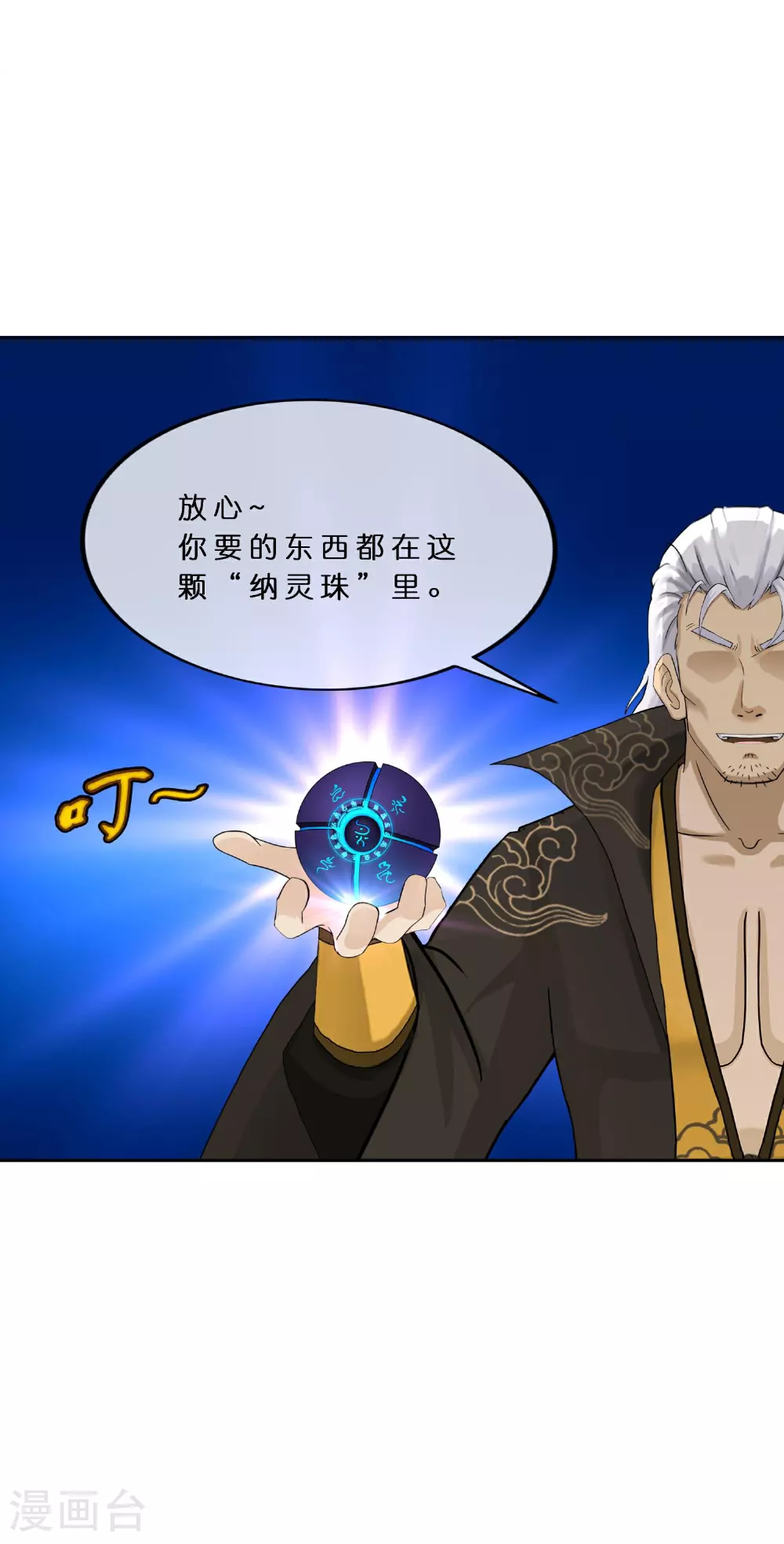 第407话 决战望川崖 015