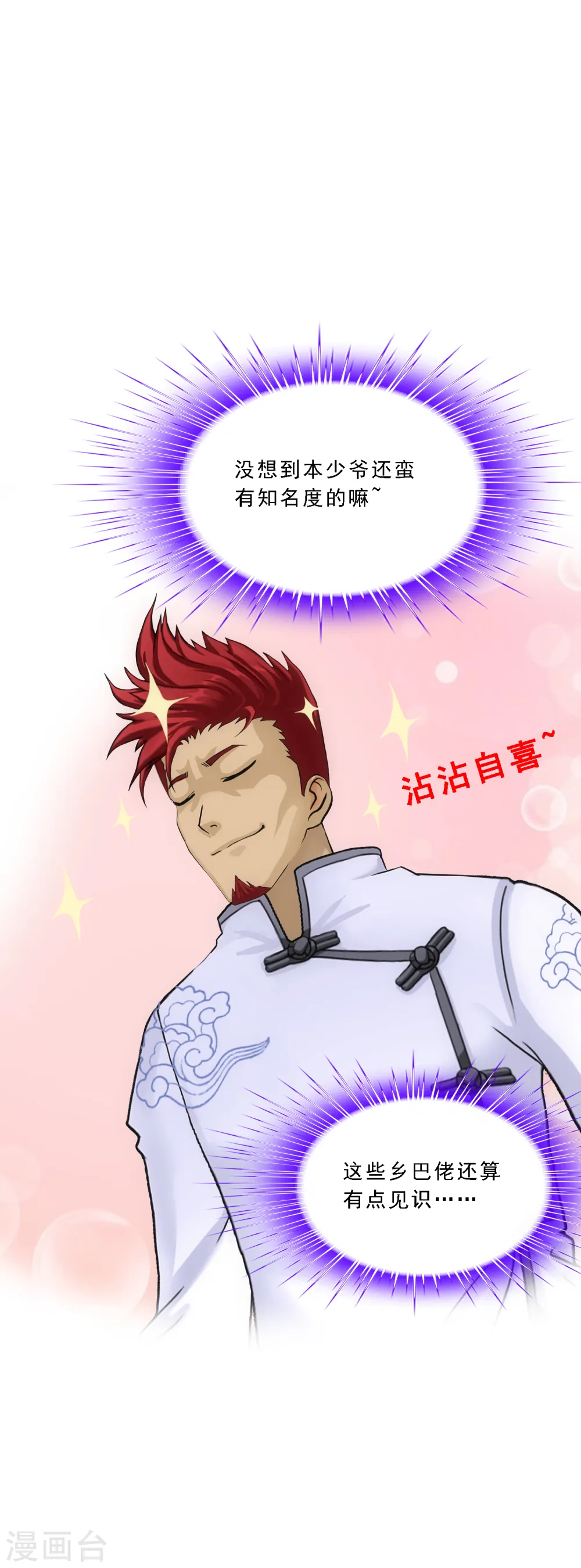 第104话 大试开始39