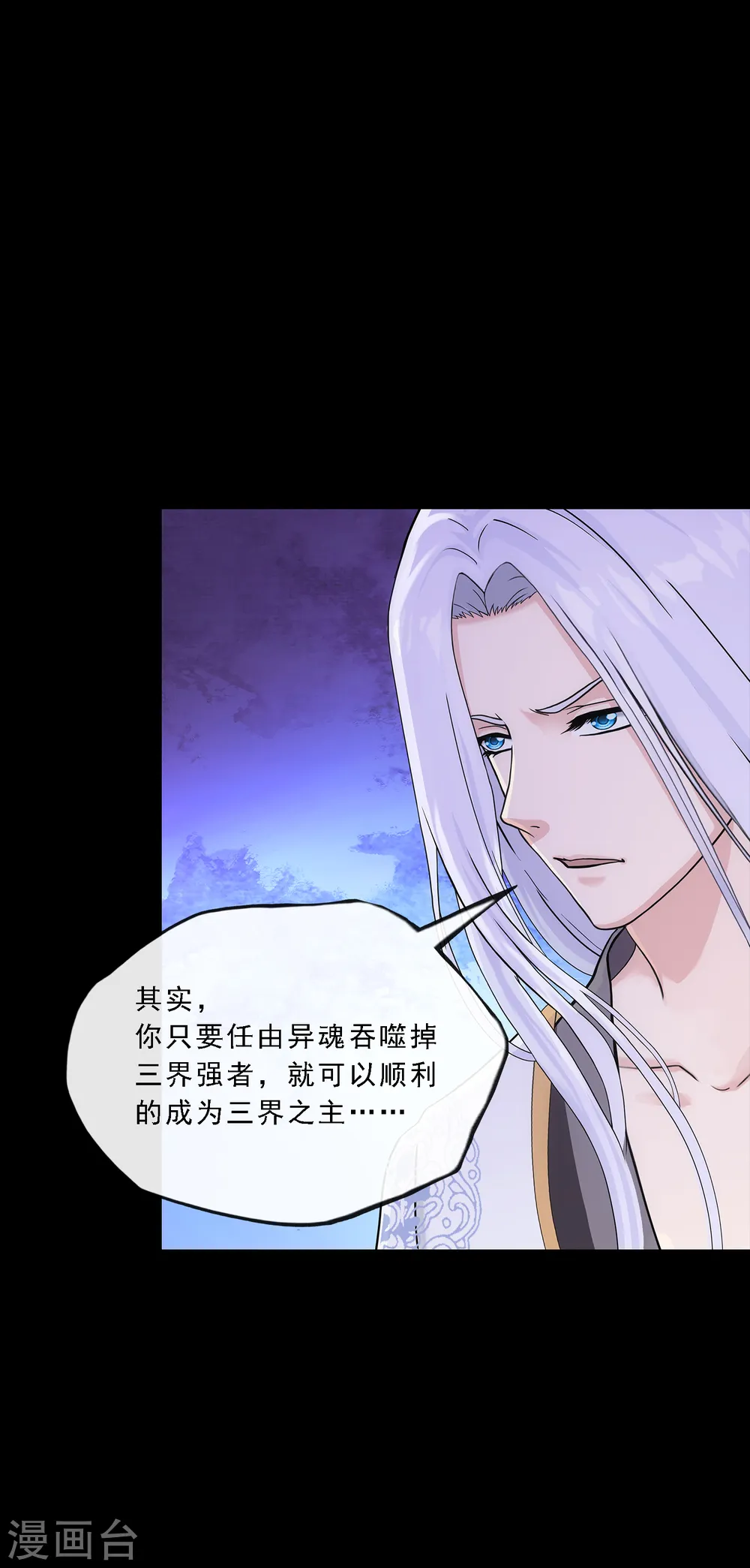 第232话 万魂泣·解离术11
