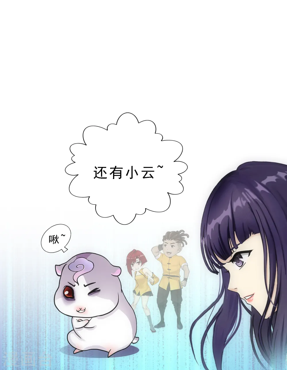 第173话 未婚夫19