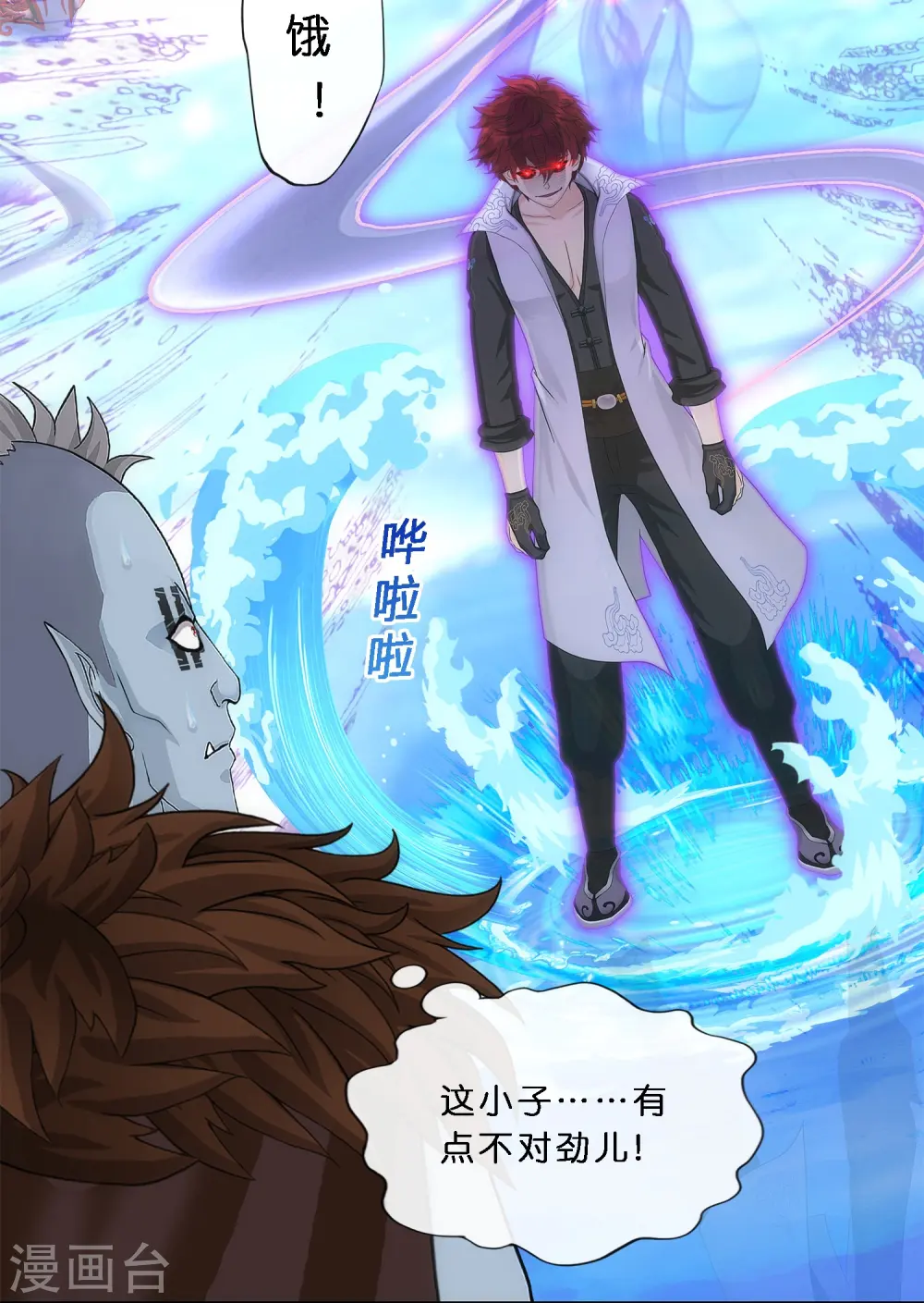 第349话 吞吧！16