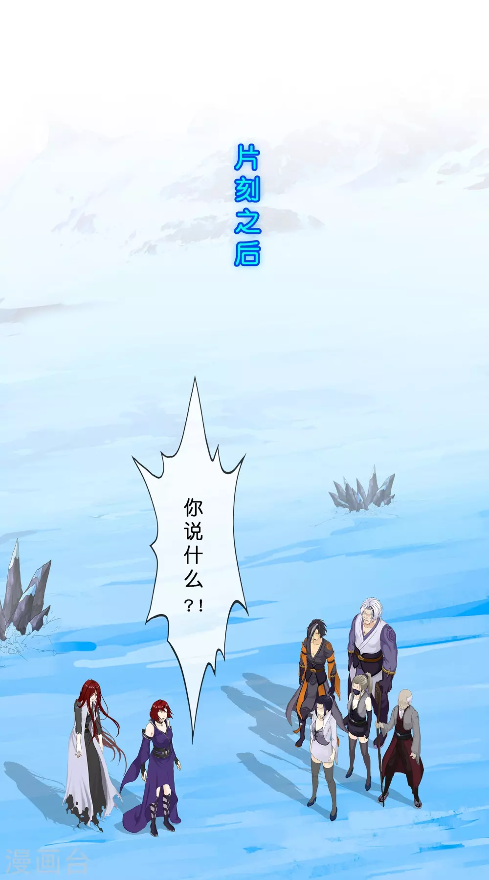 第392话 银角113