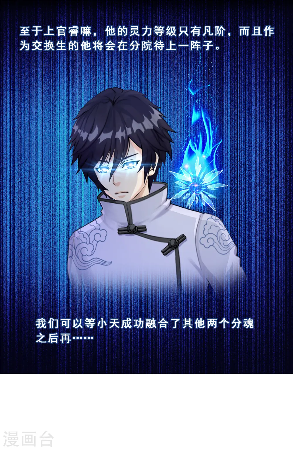 第18话 院长大人的复盘时刻下22