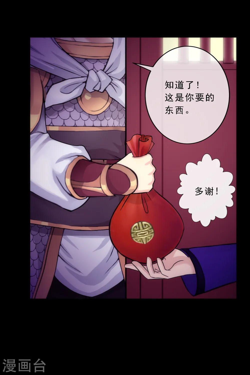 第46话 真相6