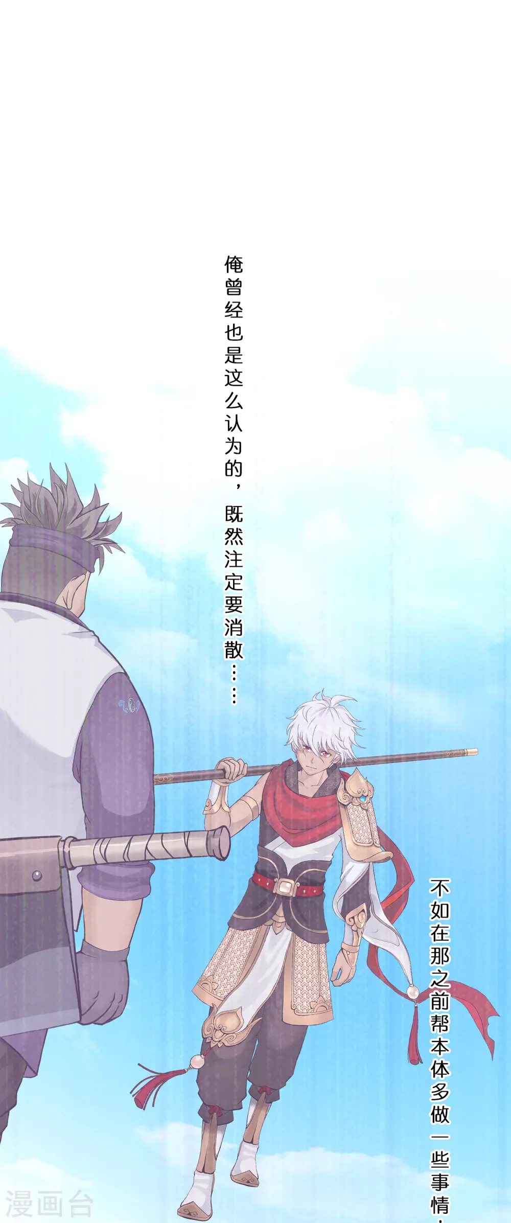 第397话 夺魂13