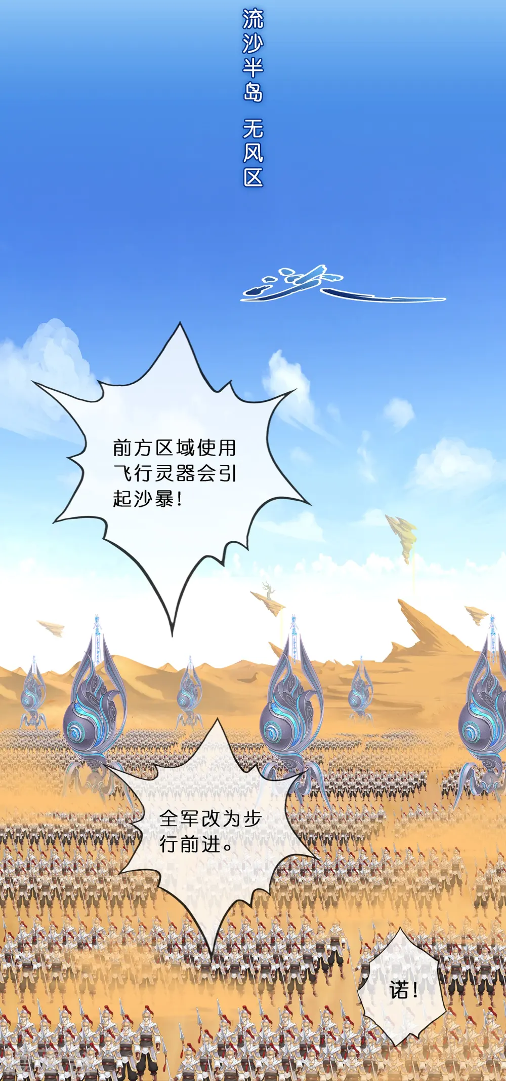第353话 集结219