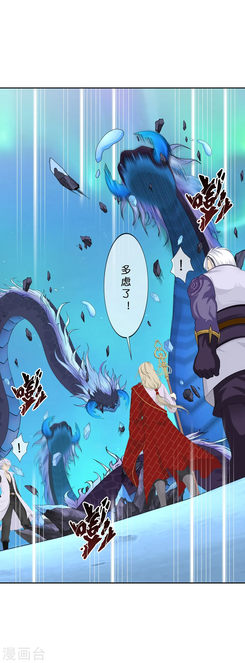 第383话 无处可逃137