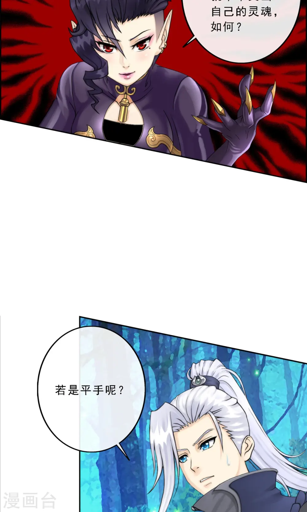第36话 赌约17