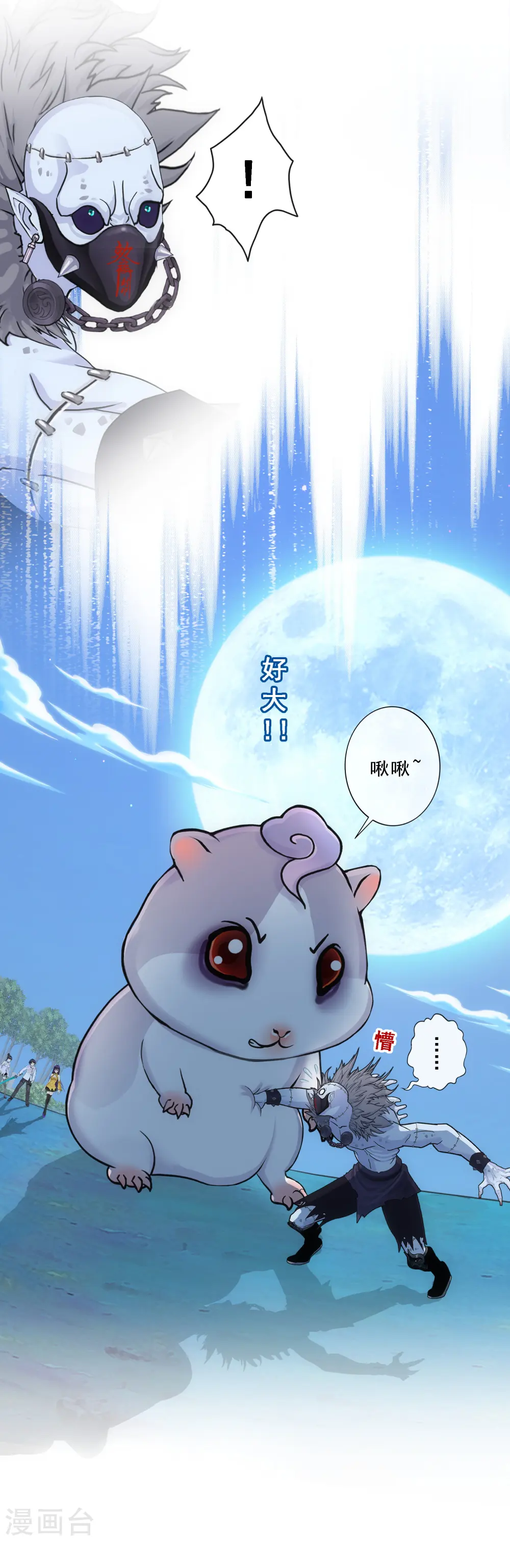 第88话 二貂140