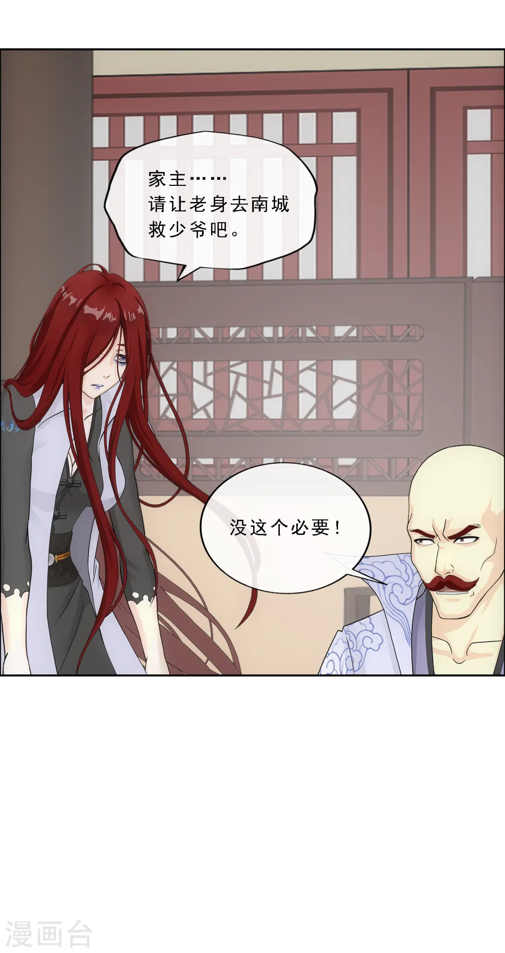 第192话 伏击124