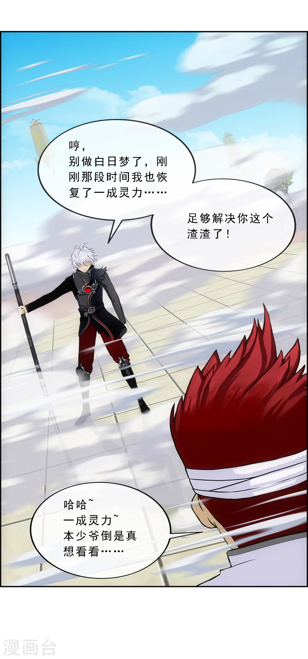 第164话 底牌27