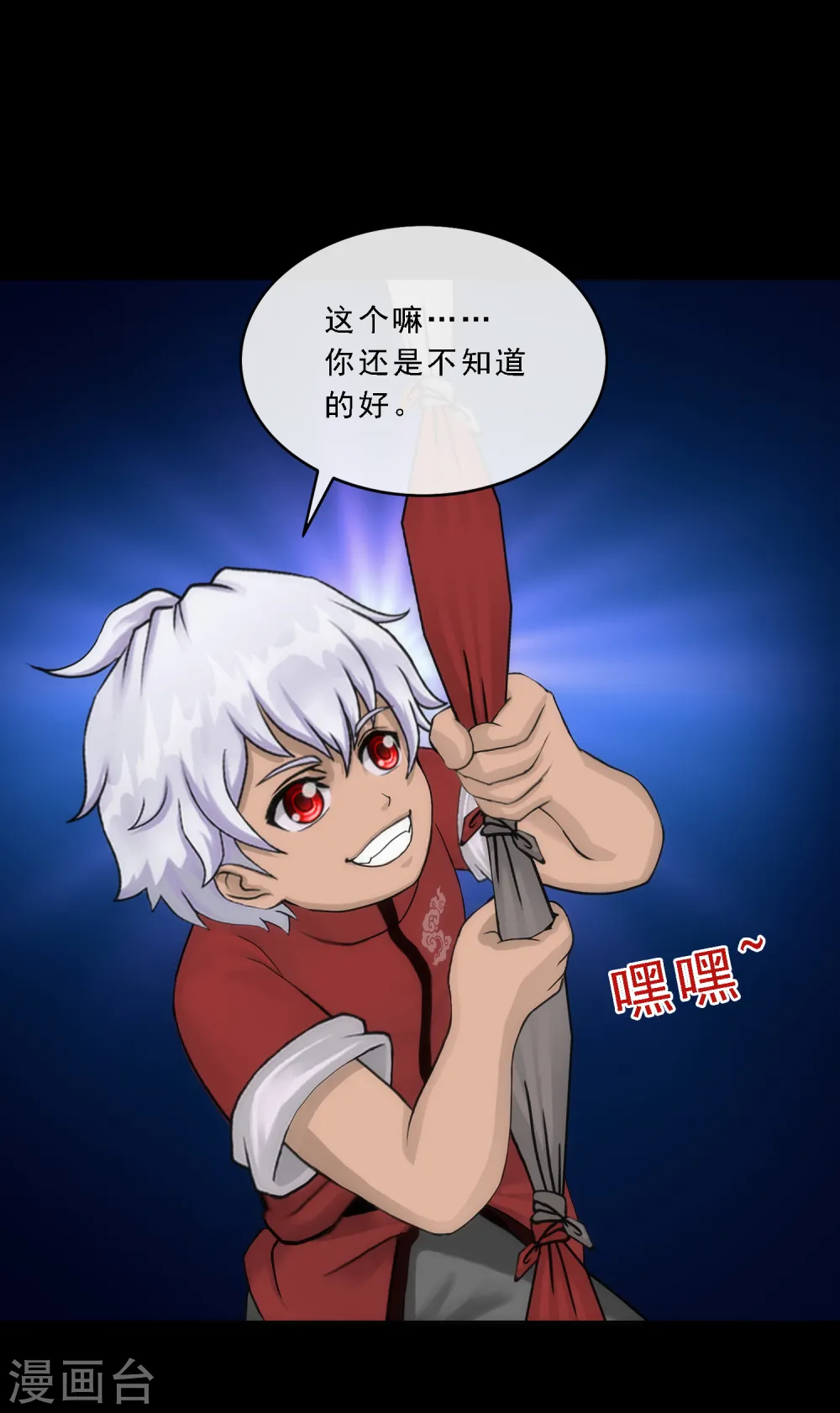 第45话 越狱13