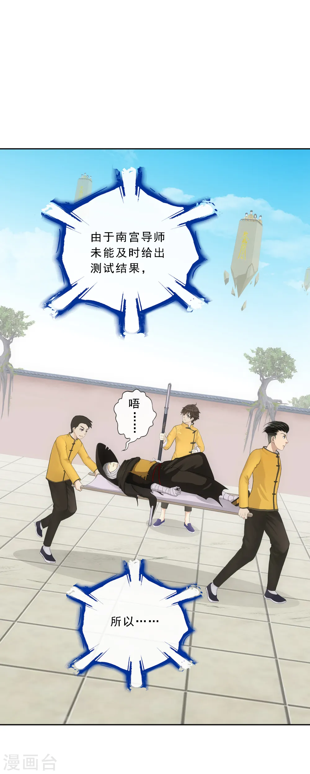 第107话 十强诞生1