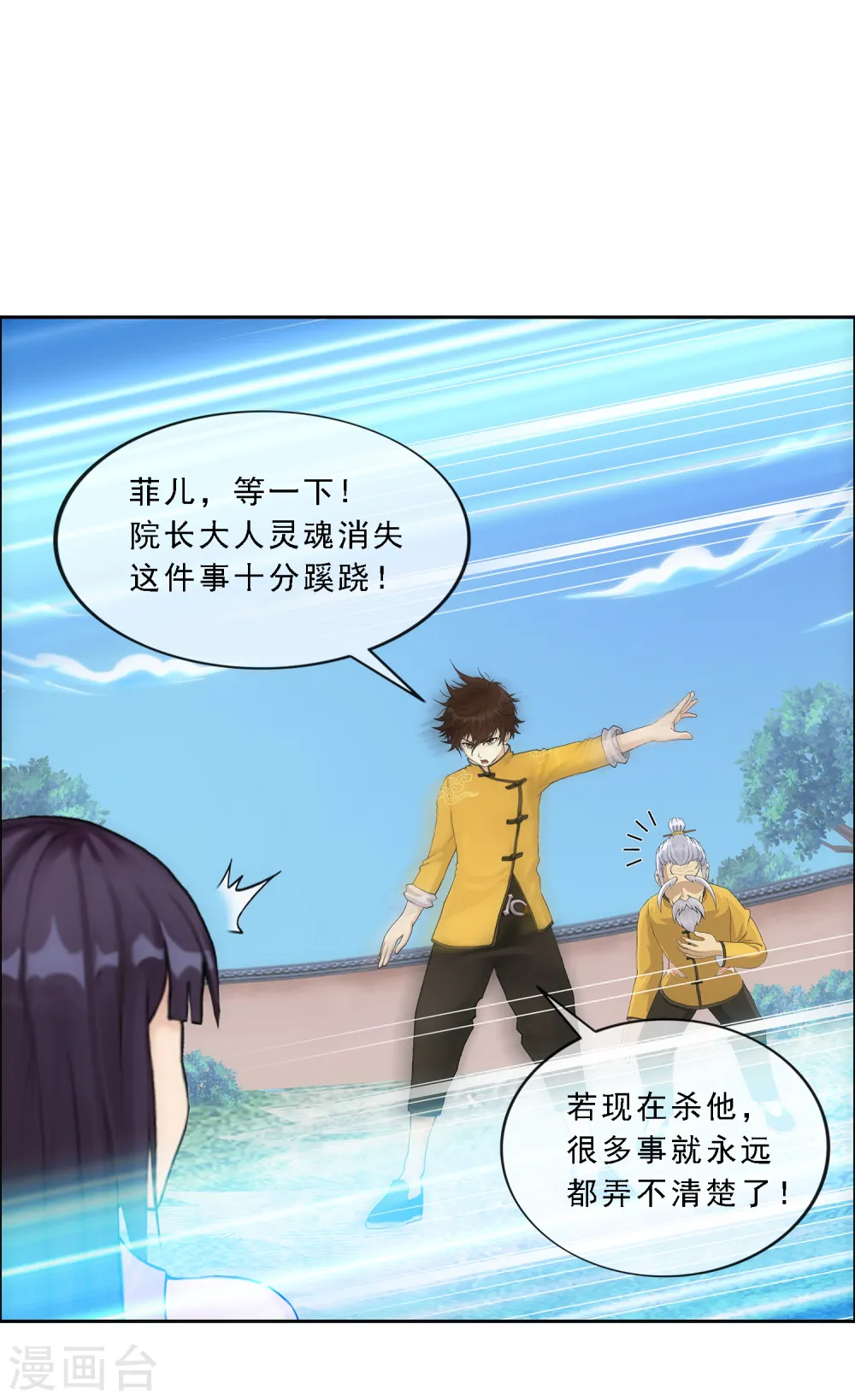 第134话 万全之策22